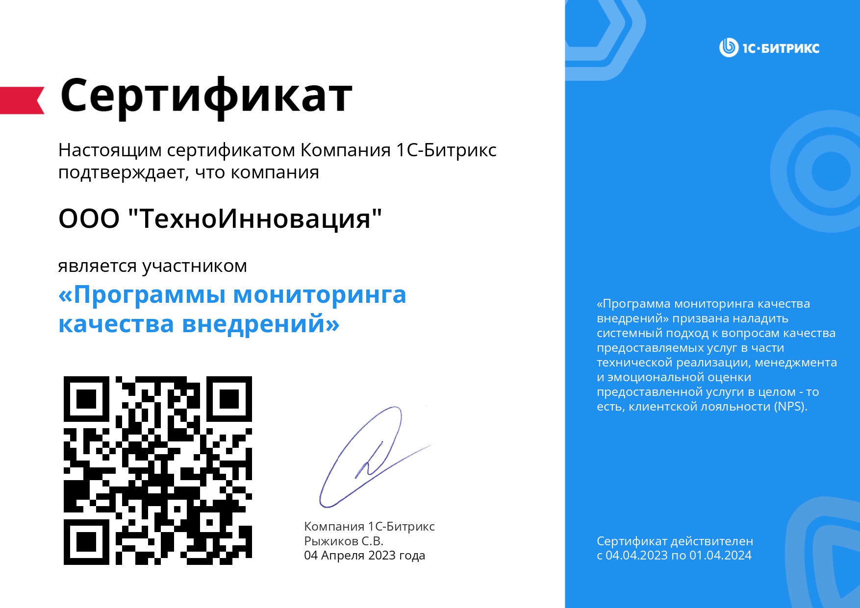 Сертификат 2