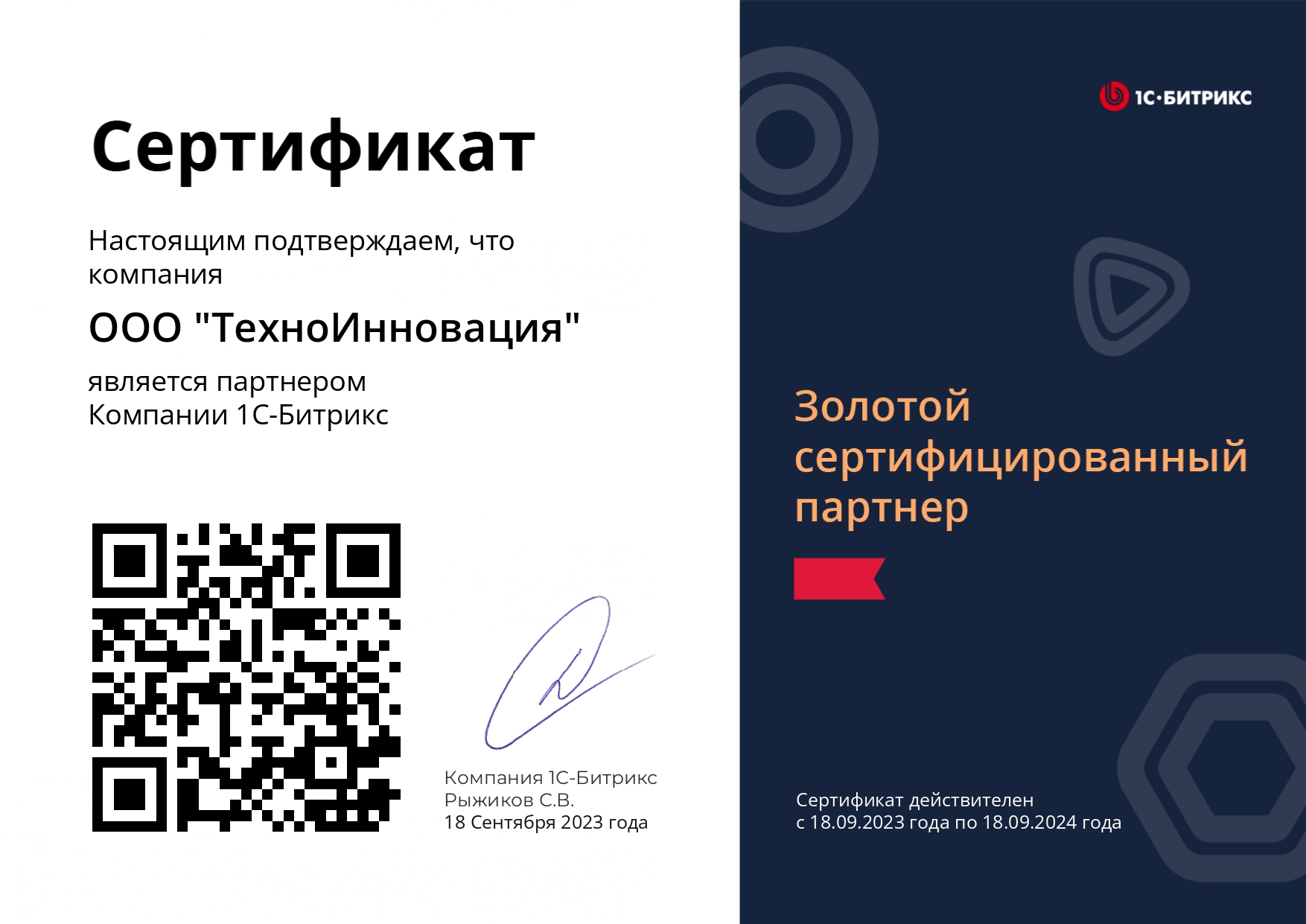 Сертификат 1